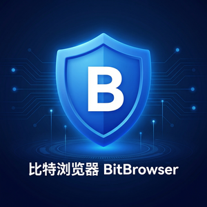 比特浏览器跨境电商转化率提升方法 - 比特浏览器官网